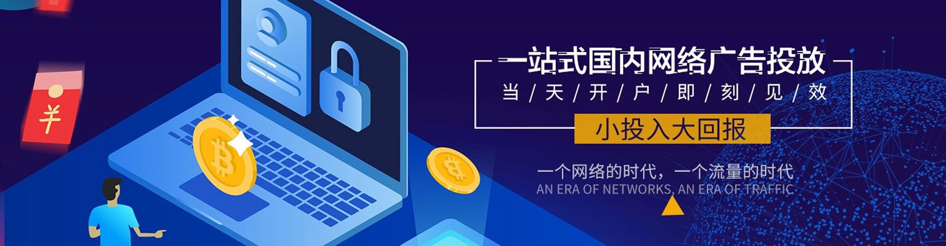轮台竞价开户推广